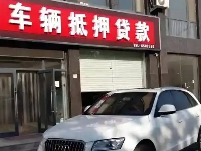 余杭不押车贷款办理条件是什么？